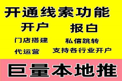 代理开户业务拓展成功案例